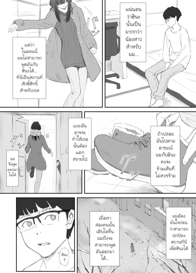 ความผูกพันที่แตกสลาย 1